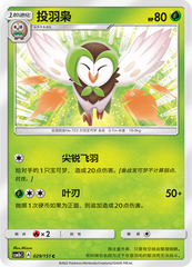 Dartrix CSM1bC-029 C — Simplified Chinese Pokémon card
