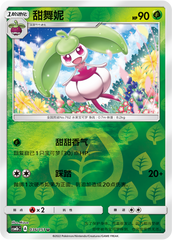 Steenee CSM1bC-036 U Foil — Simplified Chinese Pokémon card