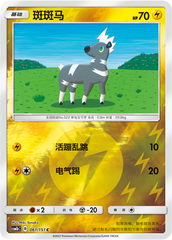 Blitzle CSM1bC-061 C Foil — Simplified Chinese Pokémon card