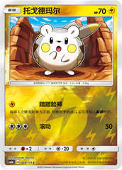 Togedemaru CSM1bC-068 C Foil — Simplified Chinese Pokémon card