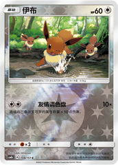 Eevee CSM1bC-108 C Foil — Simplified Chinese Pokémon card