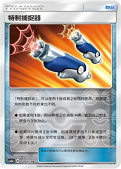 Custom Catcher CSM1bC-120 C Foil — Simplified Chinese Pokémon card