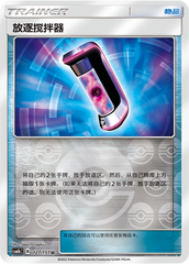 Lost Blender CSM1bC-127 U Foil — Simplified Chinese Pokémon card