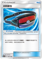 Dashing Pouch CSM1bC-130 U — Simplified Chinese Pokémon card