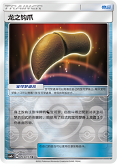 Dragon Talon CSM1bC-133 C Foil — Simplified Chinese Pokémon card