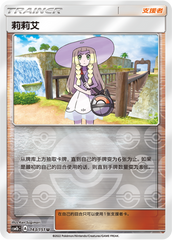 Lillie CSM1bC-143 U Foil — Simplified Chinese Pokémon card