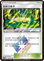 Life Forest ◇ CSM1bC-149 PR — Simplified Chinese Pokémon card