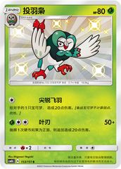 Dartrix CSM1bC-153 S — Simplified Chinese Pokémon card