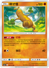 Sudowoodo CSM1cC-037 U — Simplified Chinese Pokémon card