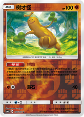 Sudowoodo CSM1cC-037 U Foil — Simplified Chinese Pokémon card
