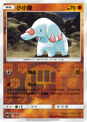 Phanpy CSM1cC-038 C Foil — Simplified Chinese Pokémon card