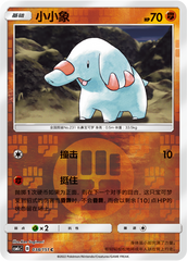 Phanpy CSM1cC-038 C Foil — Simplified Chinese Pokémon card