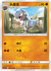 Cranidos CSM1cC-042 U — Simplified Chinese Pokémon card