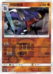 Garchomp CSM1cC-047 R Foil — Simplified Chinese Pokémon card