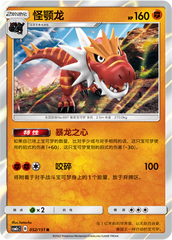 Tyrantrum CSM1cC-052 R — Simplified Chinese Pokémon card