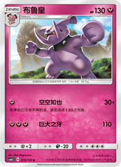 Granbull CSM1cC-072 U — Simplified Chinese Pokémon card