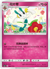 Floette CSM1cC-080 C — Simplified Chinese Pokémon card