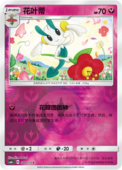 Floette CSM1cC-080 C Foil — Simplified Chinese Pokémon card