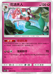 Florges CSM1cC-081 U — Simplified Chinese Pokémon card