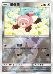 Stufful CSM1cC-114 C Foil — Simplified Chinese Pokémon card