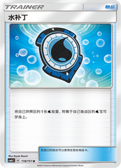 Aqua Patch CSM1cC-118 U — Simplified Chinese Pokémon card