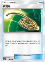 Escape Rope CSM1cC-119 U — Simplified Chinese Pokémon card