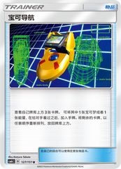 PokéNav CSM1cC-127 U — Simplified Chinese Pokémon card
