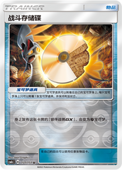 Fighting Memory CSM1cC-131 U Foil — Simplified Chinese Pokémon card