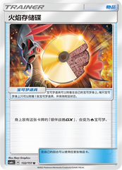 Fire Memory CSM1cC-132 U — Simplified Chinese Pokémon card