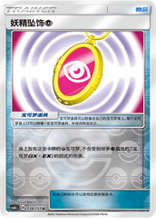 Fairy Charm Psychic CSM1cC-134 U Foil — Simplified Chinese Pokémon card