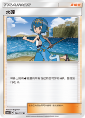Lana CSM1cC-142 U — Simplified Chinese Pokémon card