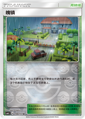 Po Town CSM1cC-148 U Foil — Simplified Chinese Pokémon card