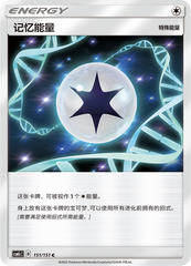 Memory Energy CSM1cC-151 C — Simplified Chinese Pokémon card