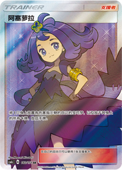 Acerola CSM1cC-182 SR — Simplified Chinese Pokémon card