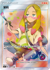 Mina CSM1cC-189 SR — Simplified Chinese Pokémon card