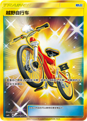 Acro Bike CSM1cC-208 UR — Simplified Chinese Pokémon card
