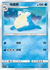 Sealeo CSM2aC-034 C — Simplified Chinese Pokémon card