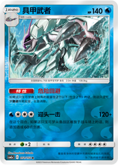 Golisopod CSM2aC-051 R Foil — Simplified Chinese Pokémon card