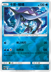 Tapu Fini CSM2aC-053 U Foil — Simplified Chinese Pokémon card