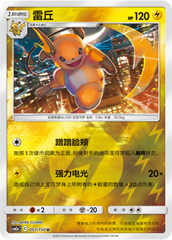 Raichu CSM2aC-057 U Foil — Simplified Chinese Pokémon card