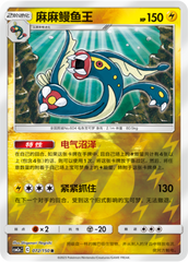 Eelektross CSM2aC-072 R Foil — Simplified Chinese Pokémon card