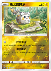 Togedemaru CSM2aC-078 C Foil — Simplified Chinese Pokémon card
