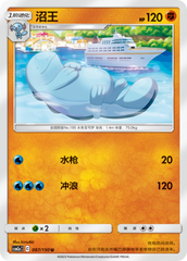 Quagsire CSM2aC-087 U — Simplified Chinese Pokémon card