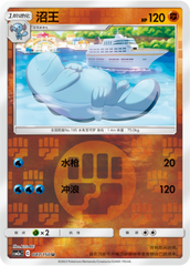 Quagsire CSM2aC-087 U Foil — Simplified Chinese Pokémon card