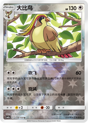 Pidgeot CSM2aC-118 U Foil — Simplified Chinese Pokémon card