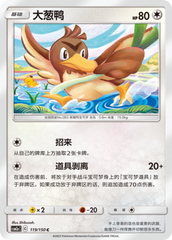 Farfetch'd CSM2aC-119 C — Simplified Chinese Pokémon card