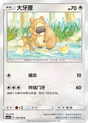 Bidoof CSM2aC-123 C — Simplified Chinese Pokémon card