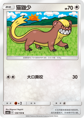Yungoos CSM2aC-126 C — Simplified Chinese Pokémon card
