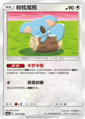 Komala CSM2aC-129 U — Simplified Chinese Pokémon card