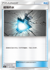 Great Potion CSM2aC-131 U — Simplified Chinese Pokémon card